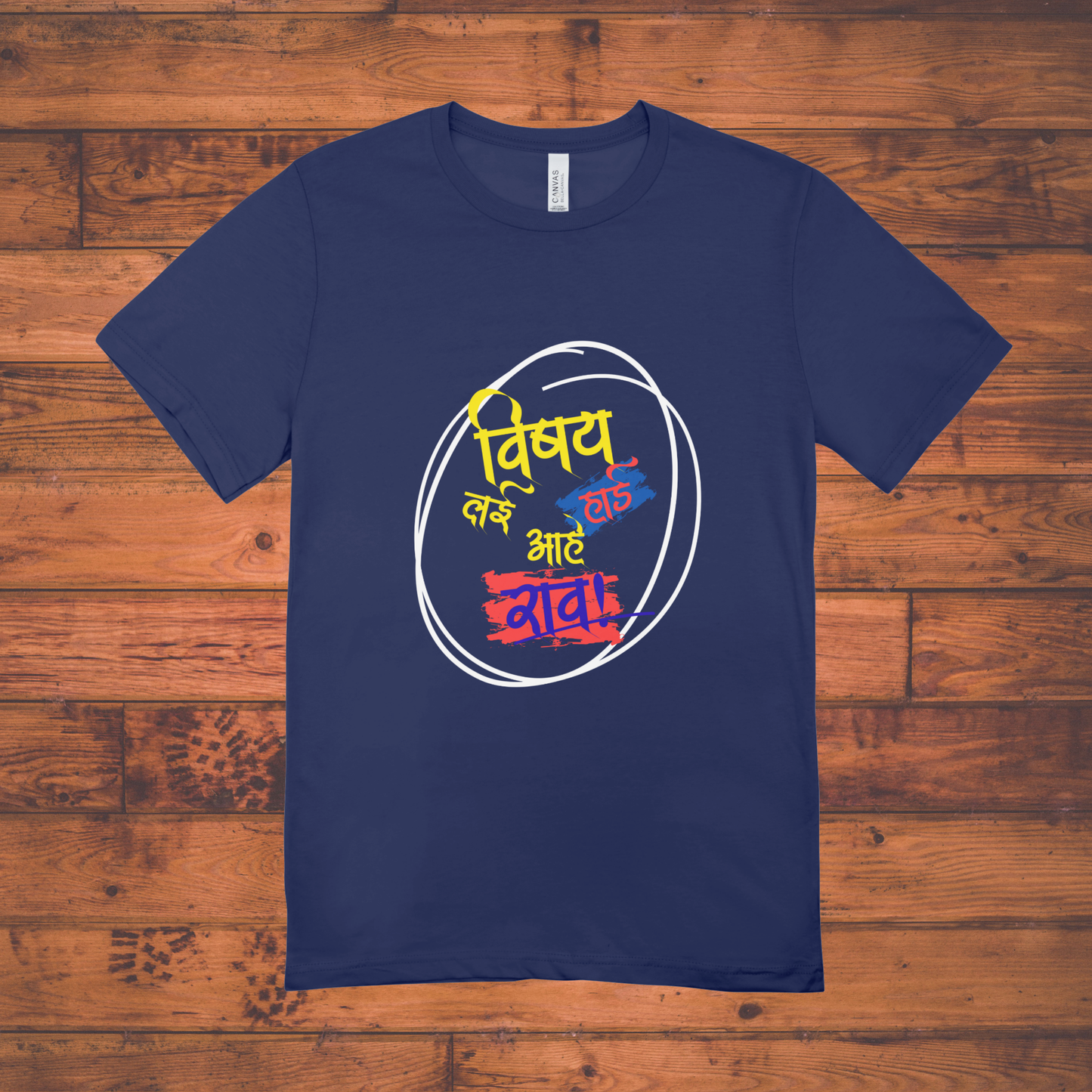 Vishay Hard aahe raav T-Shirt