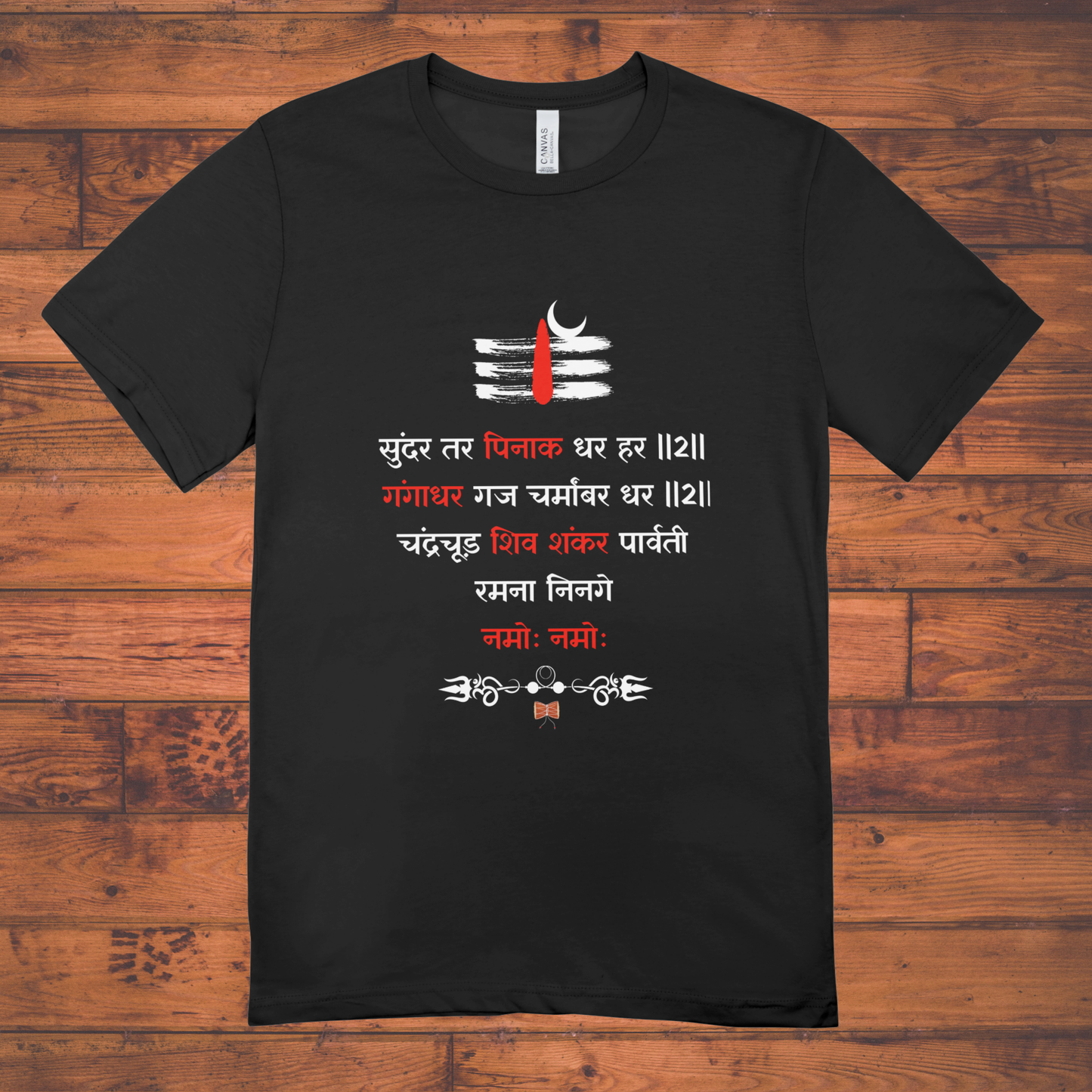 Sunder tar Pinak Shiva - Unisex Classic Crew T-Shirt