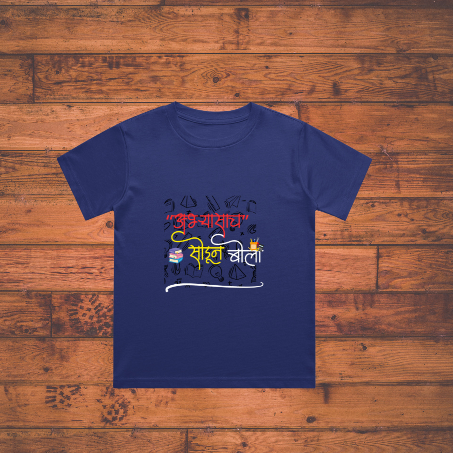 Abhyasach sodun bola Crew Neck T-Shirt