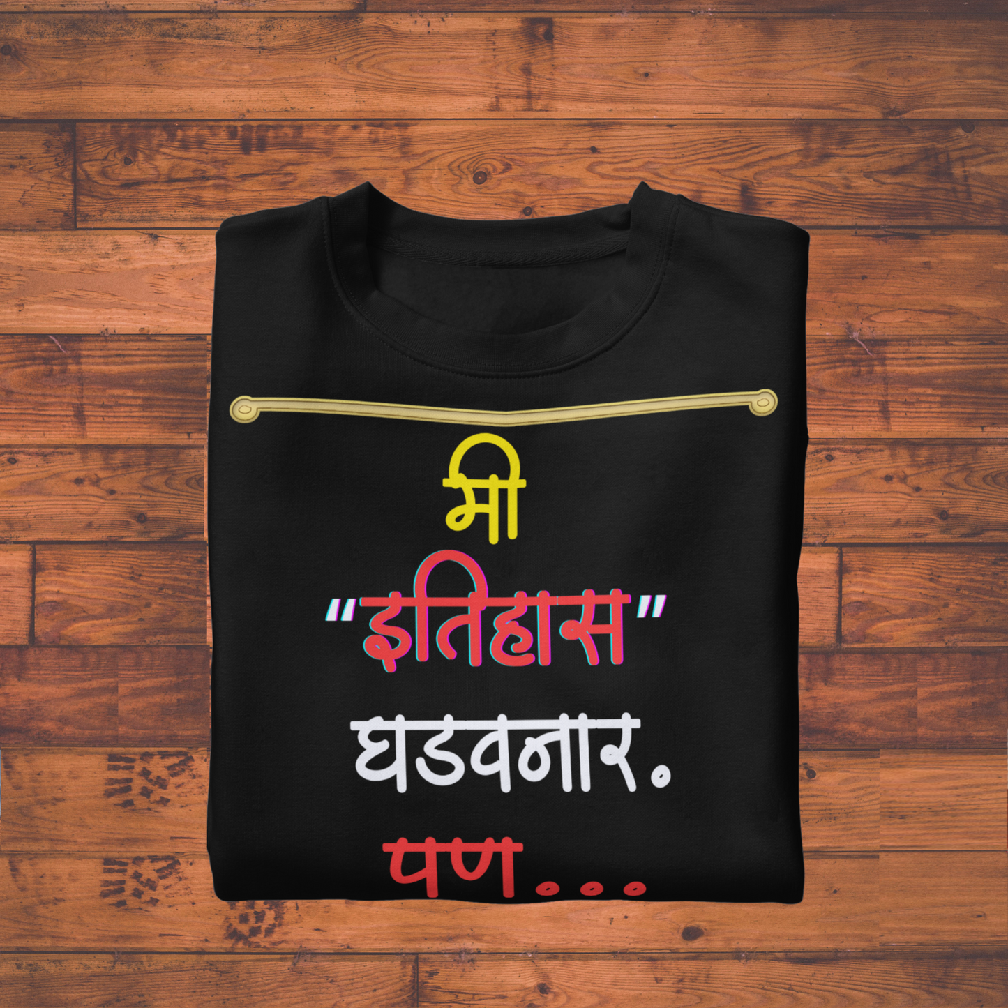 Me itihas ghadvnar T-Shirt