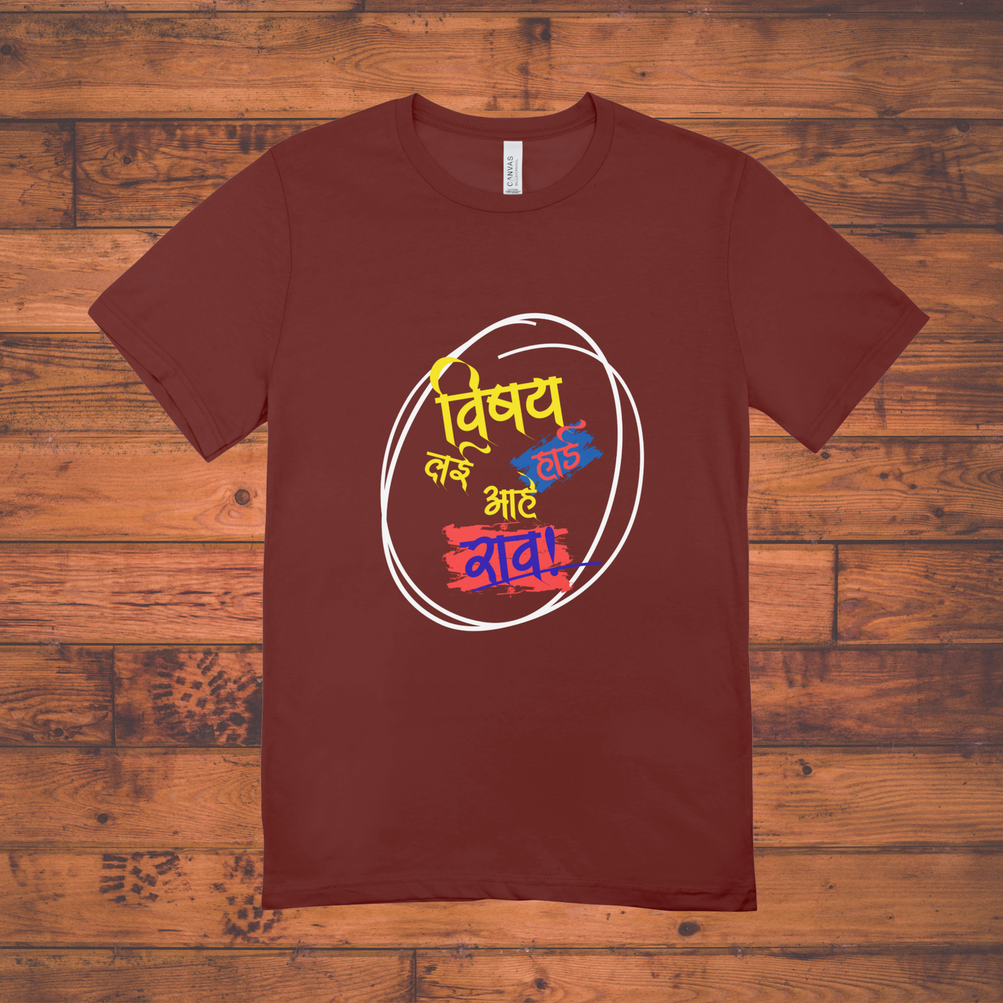 Vishay Hard aahe raav T-Shirt