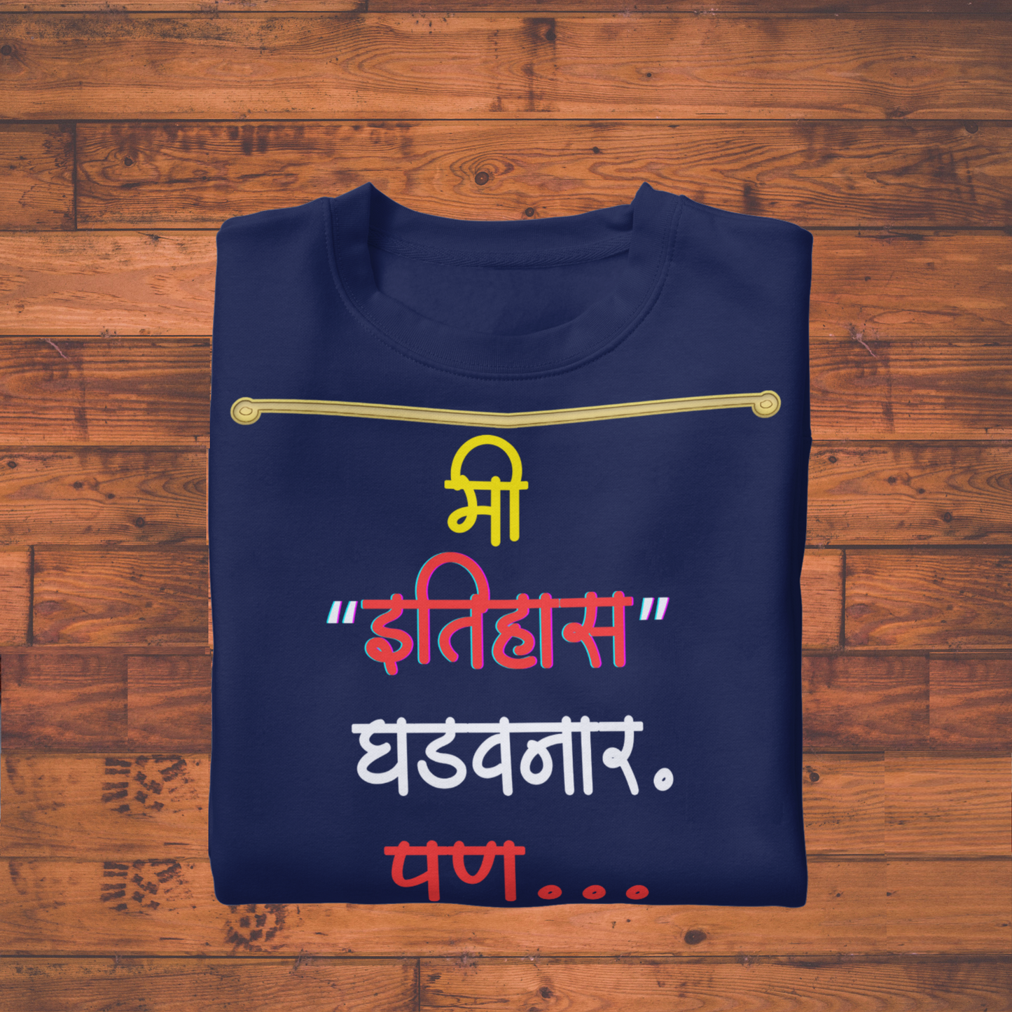 Me itihas ghadvnar T-Shirt