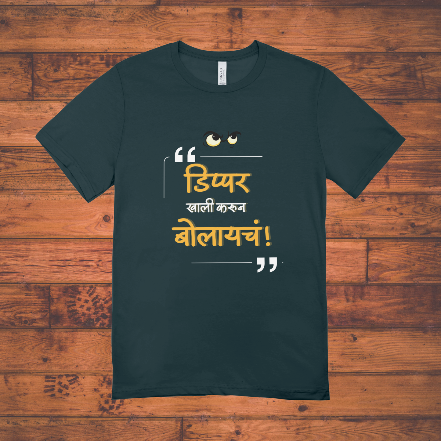 "डिप्पर खाली करून बोलायचं!" – Marathi Attitude T-Shirt