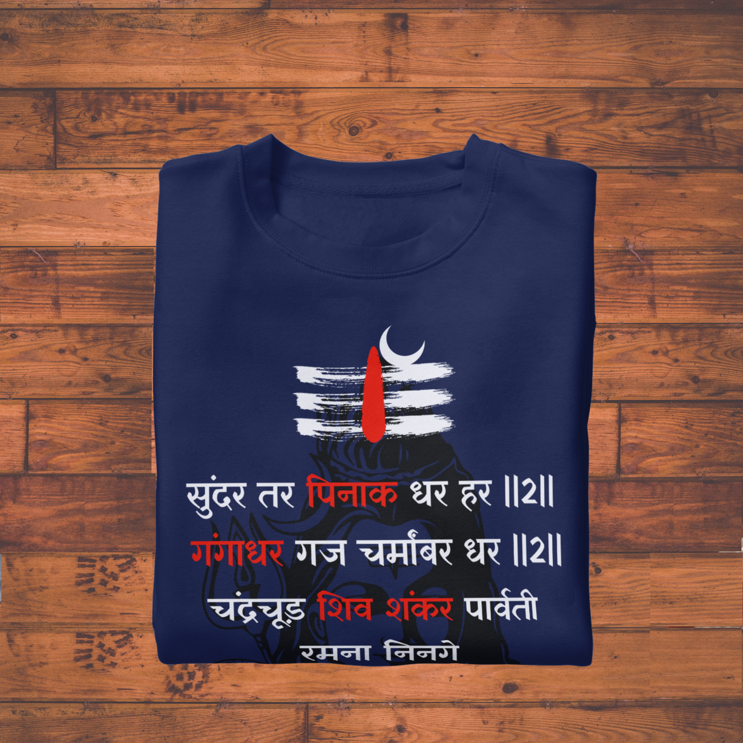 Sunder tar Pinak Shiva - Unisex Classic Crew T-Shirt
