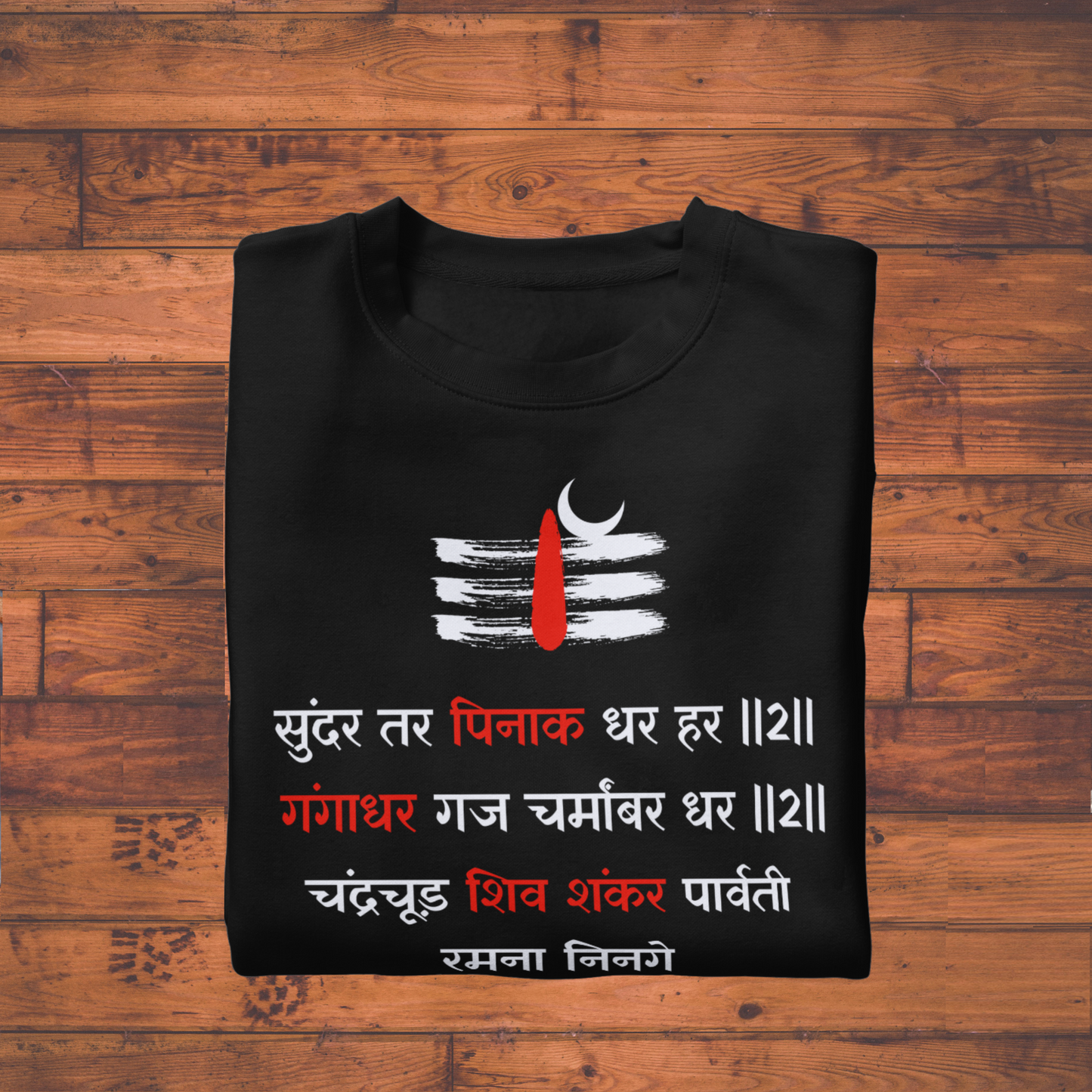 Sunder tar Pinak Shiva - Unisex Classic Crew T-Shirt