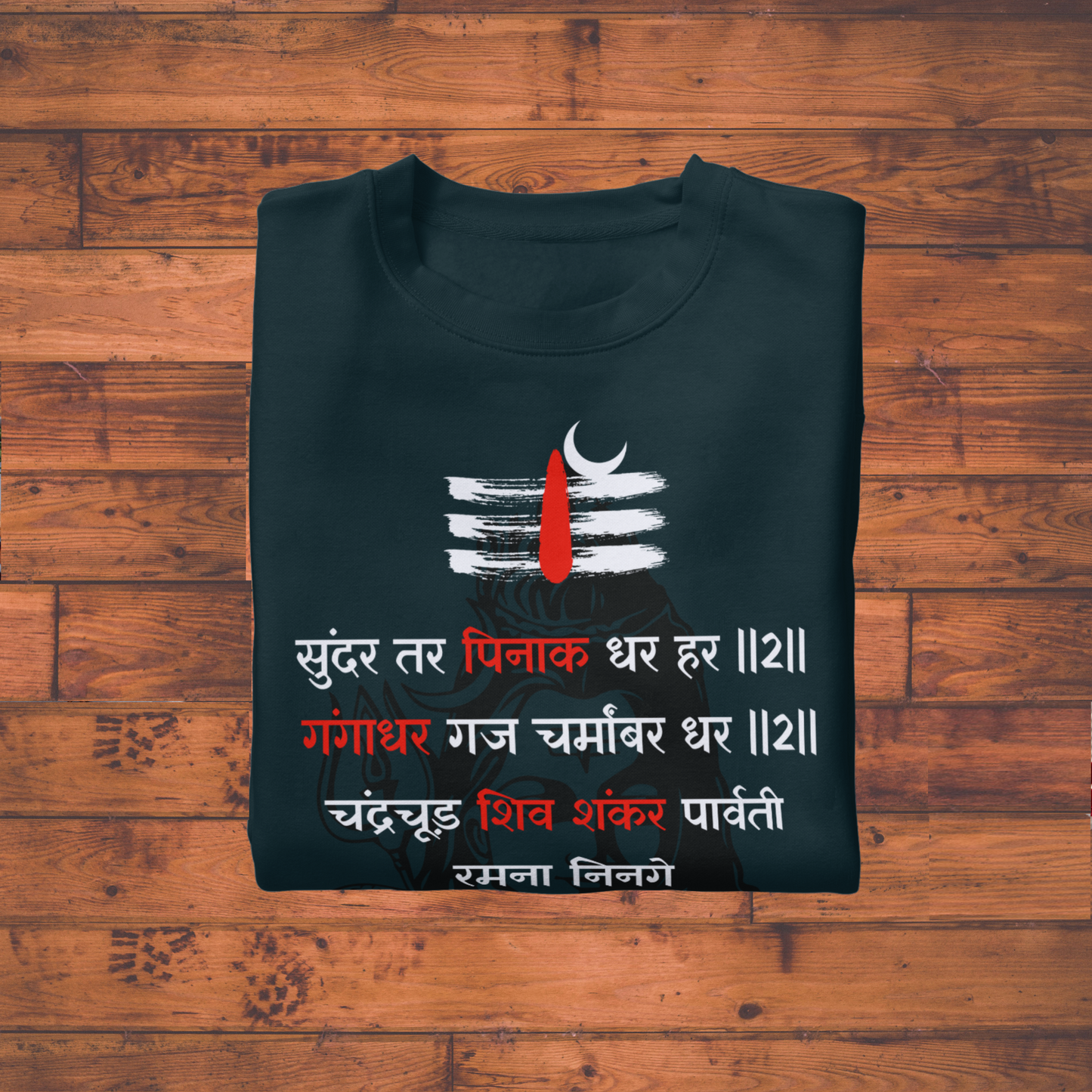 Sunder tar Pinak Shiva - Unisex Classic Crew T-Shirt