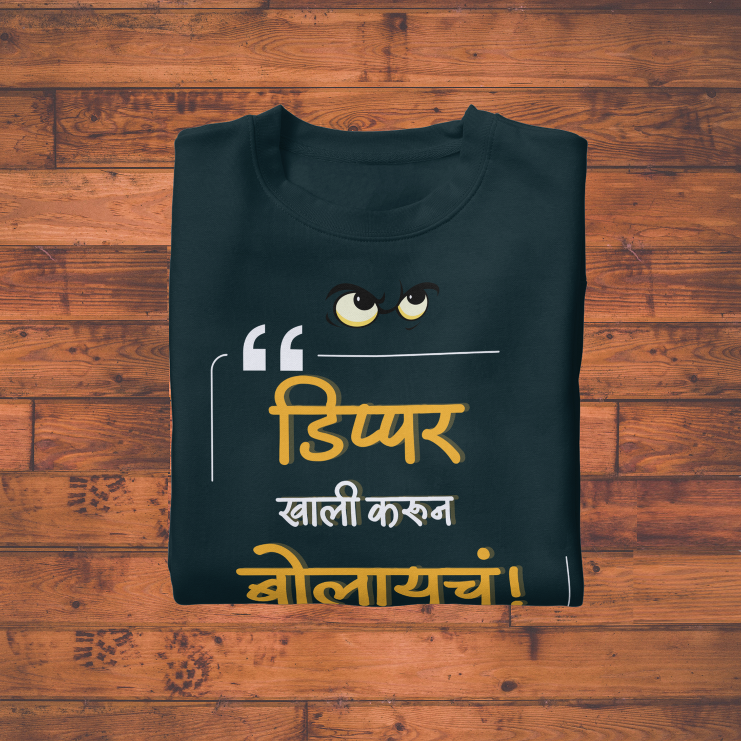"डिप्पर खाली करून बोलायचं!" – Marathi Attitude T-Shirt