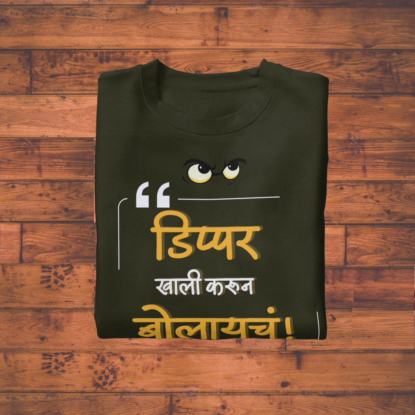"डिप्पर खाली करून बोलायचं!" – Marathi Attitude T-Shirt