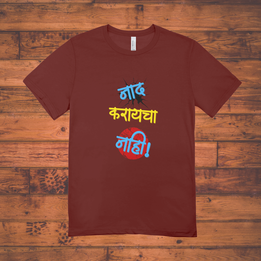 Naad Karaycha Nahi T-Shirt