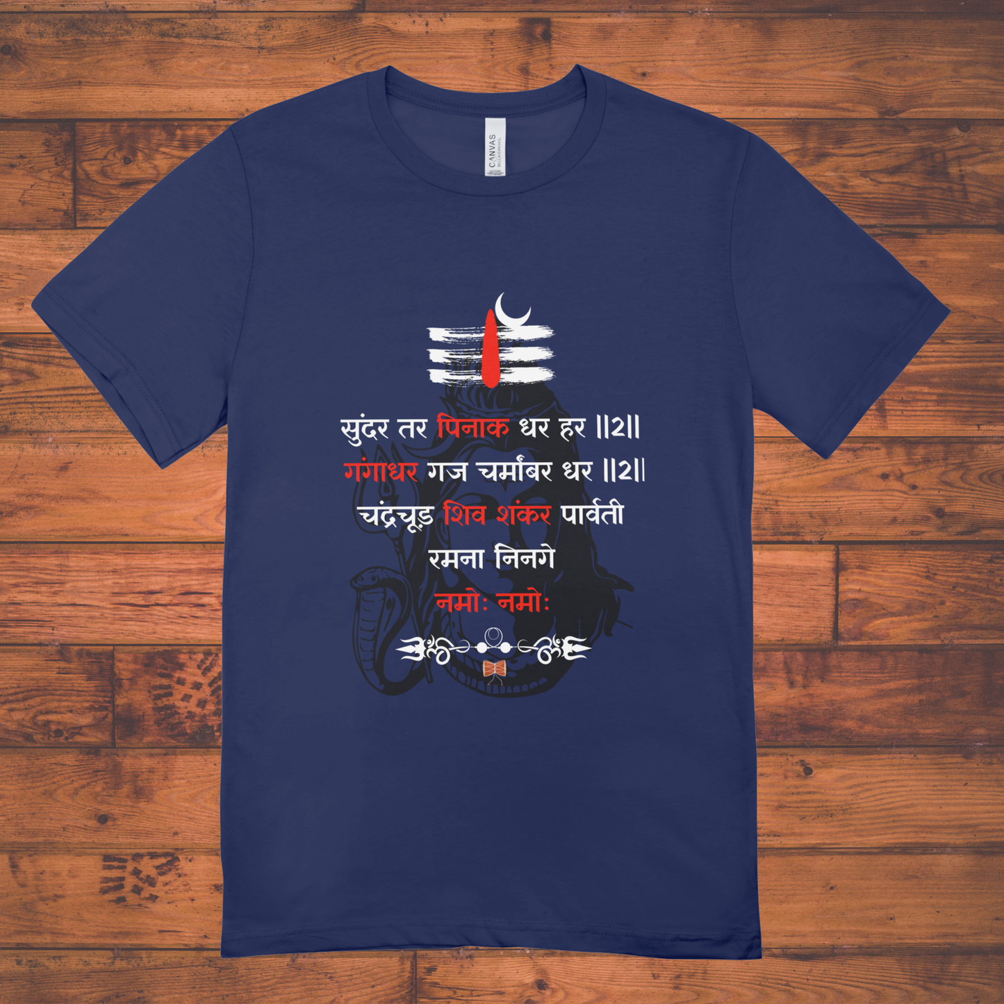 Sunder tar Pinak Shiva - Unisex Classic Crew T-Shirt
