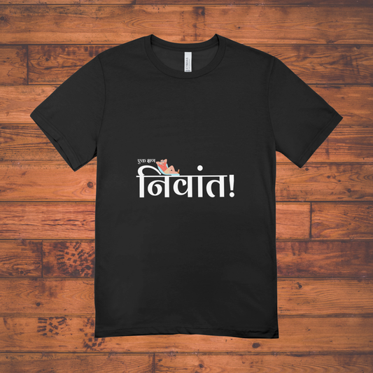 Niwant - Unisex Classic Crew T-Shirt
