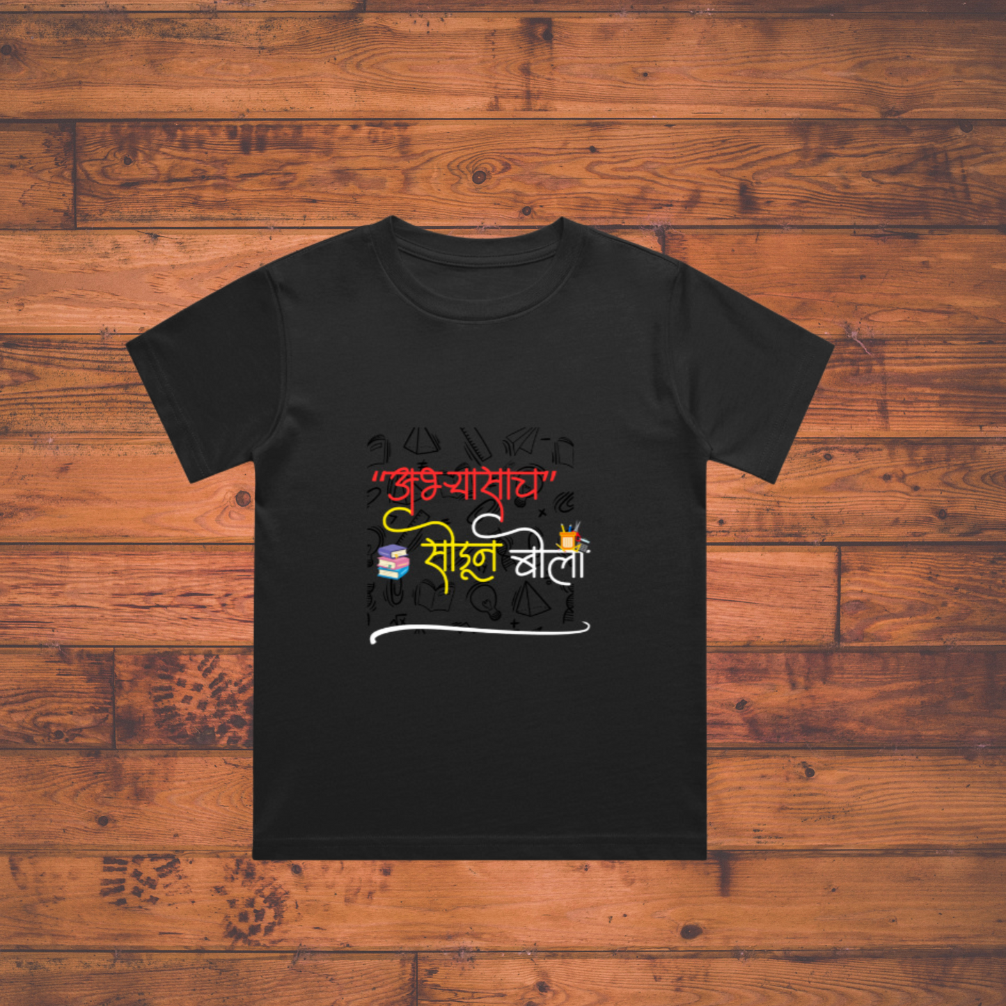 Abhyasach sodun bola Crew Neck T-Shirt