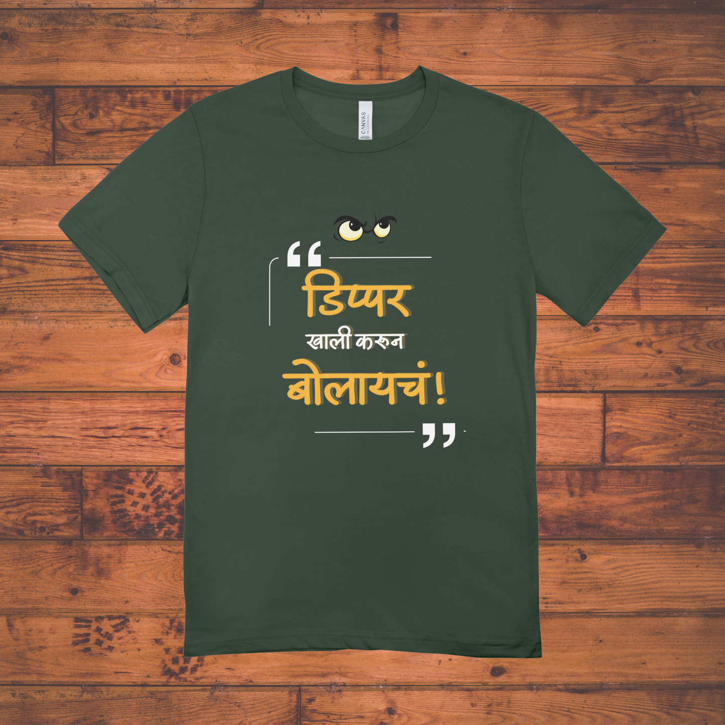"डिप्पर खाली करून बोलायचं!" – Marathi Attitude T-Shirt