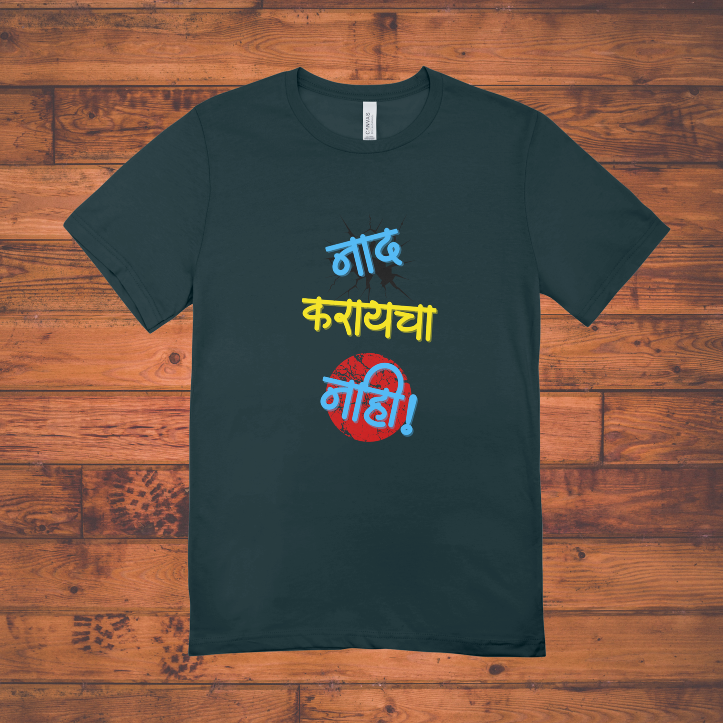 Naad Karaycha Nahi T-Shirt