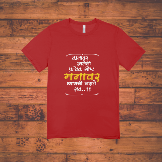 Kanavar Aaleli Gosht Crew T-Shirt