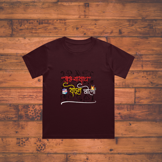Abhyasach sodun bola Crew Neck T-Shirt