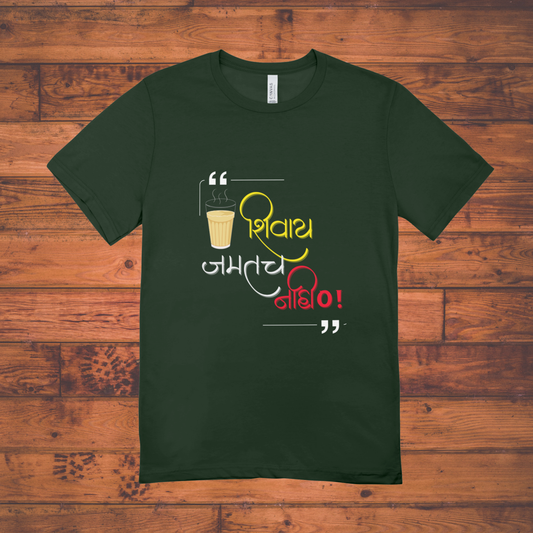 Chaha Shivay Jamat Nahi T-Shirt