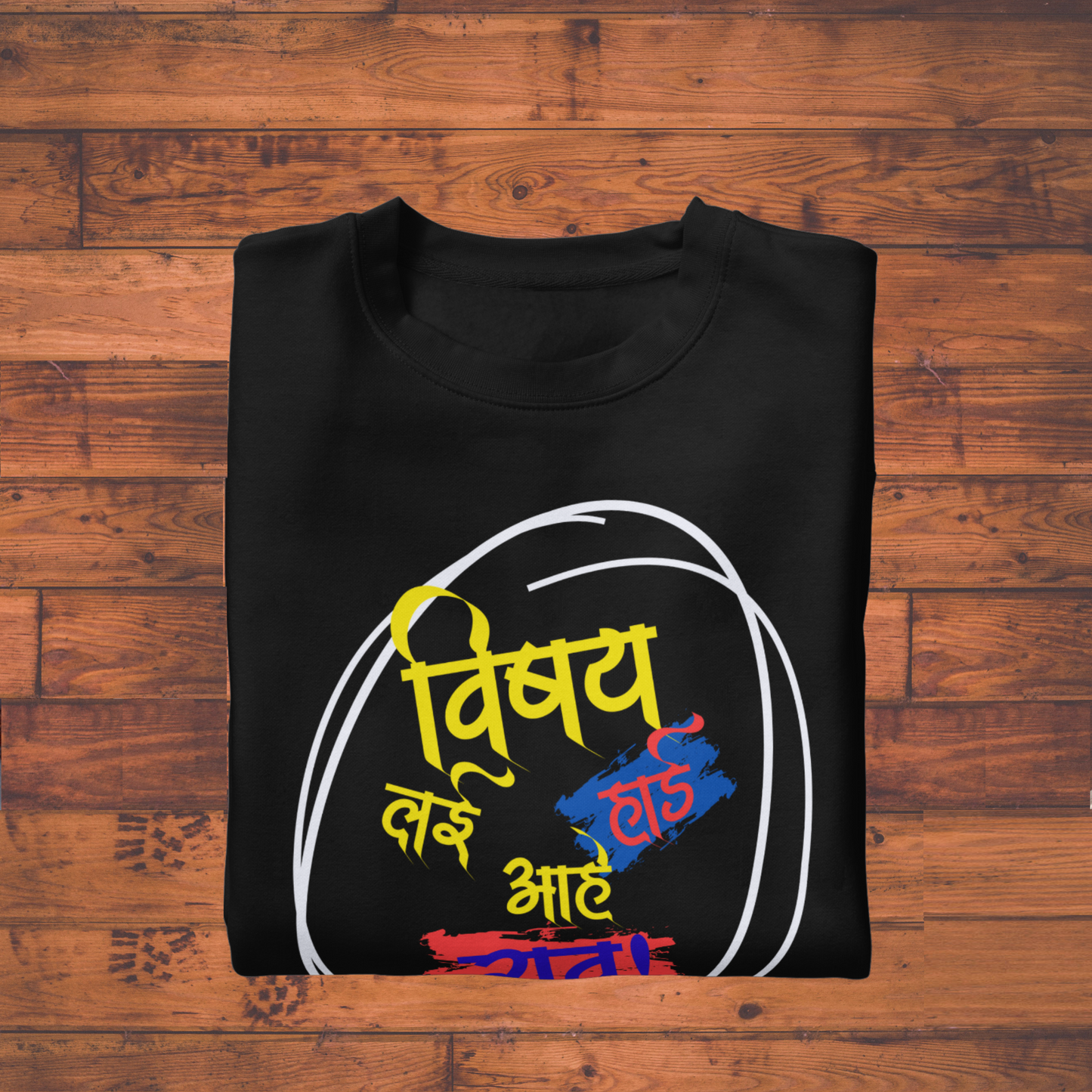 Vishay Hard aahe raav T-Shirt