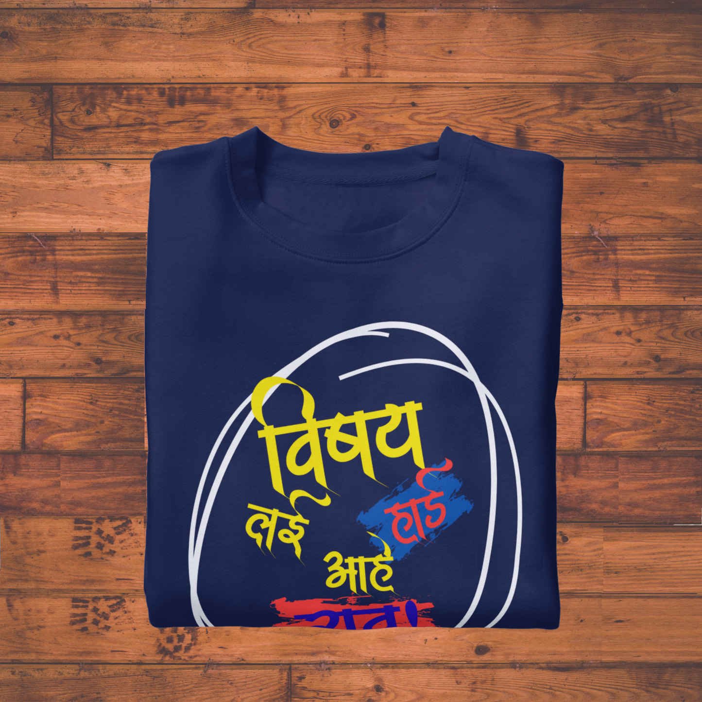 Vishay Hard aahe raav T-Shirt