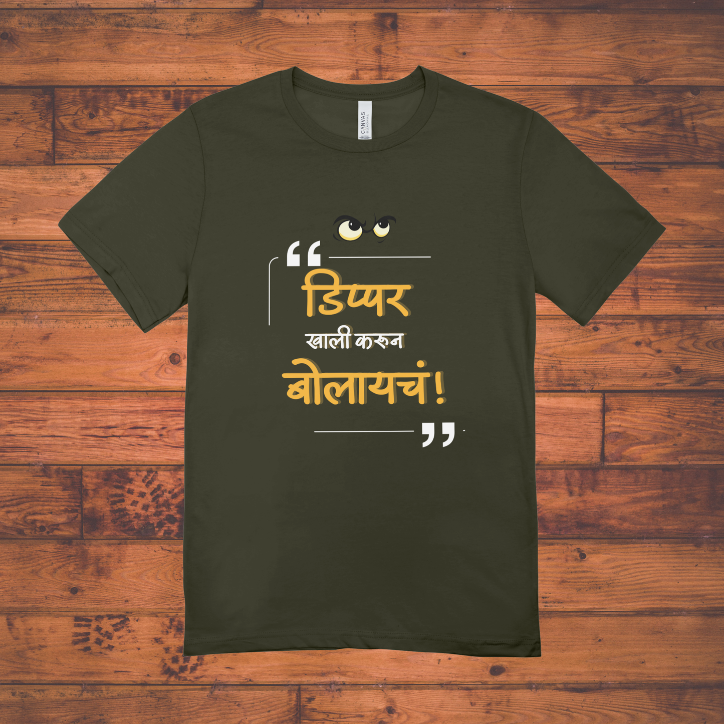 "डिप्पर खाली करून बोलायचं!" – Marathi Attitude T-Shirt