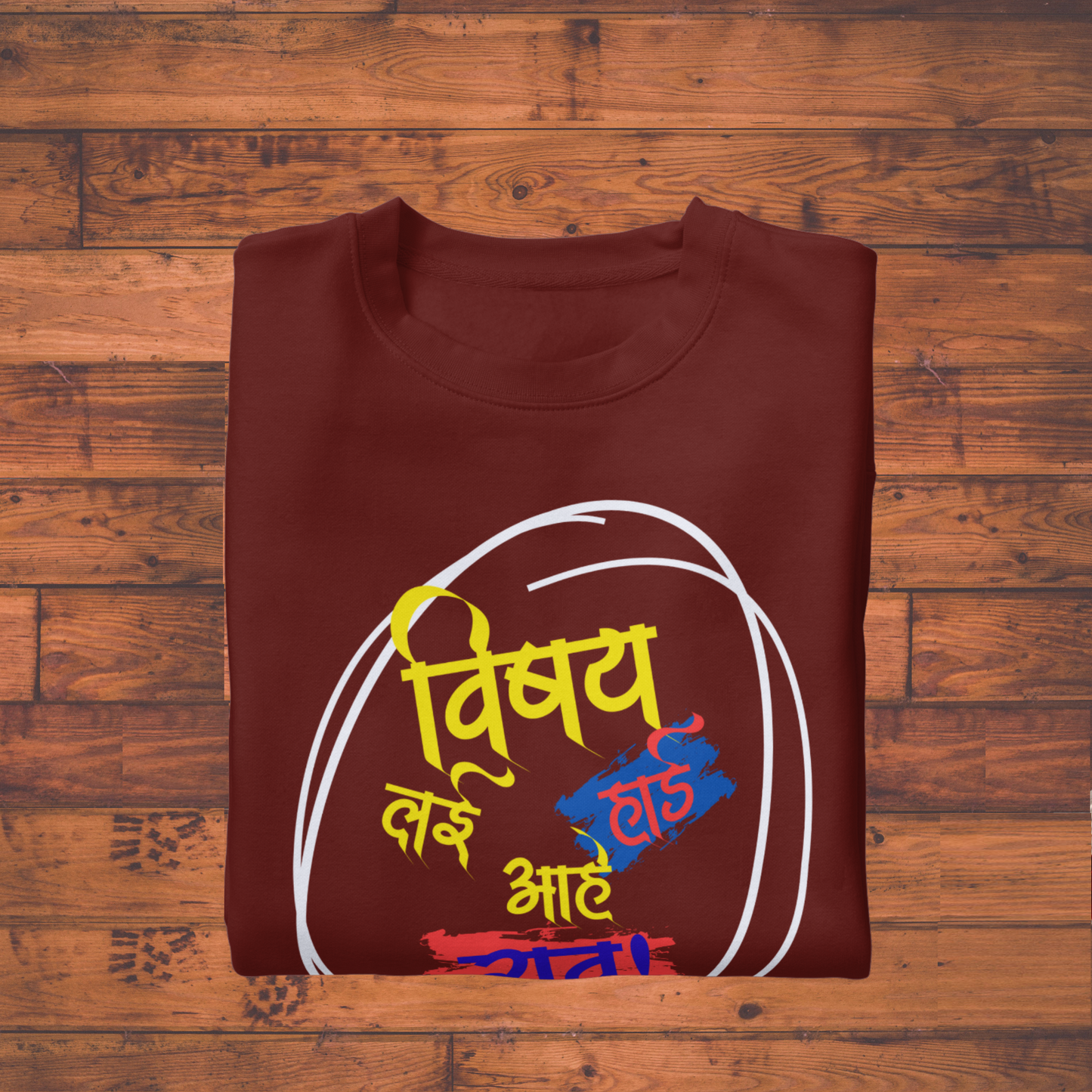Vishay Hard aahe raav T-Shirt