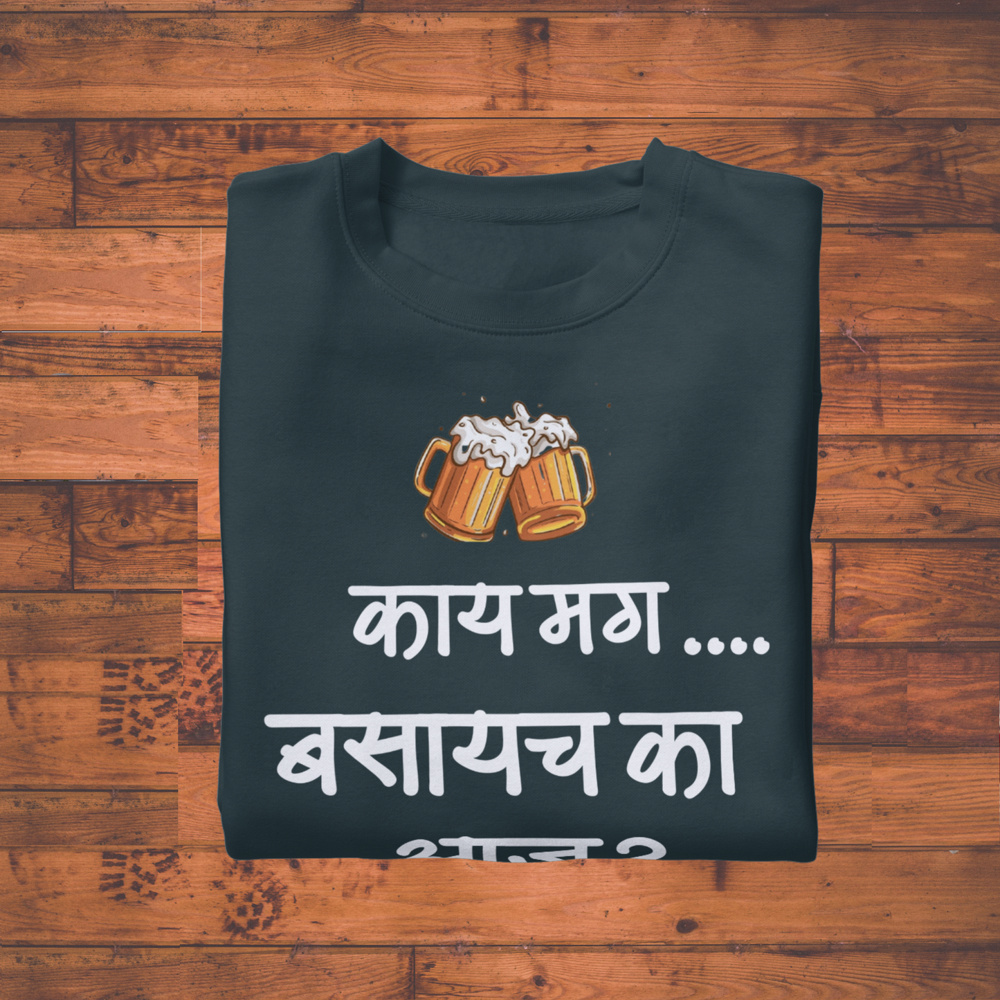 "काय मग... बसायचं का आज?" – Marathi Beer Lovers Graphic T-Shirt