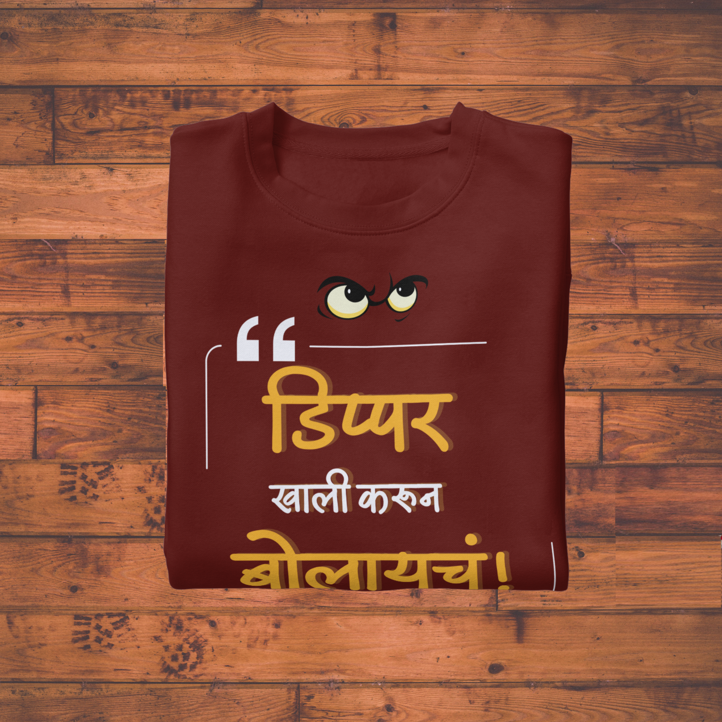 "डिप्पर खाली करून बोलायचं!" – Marathi Attitude T-Shirt