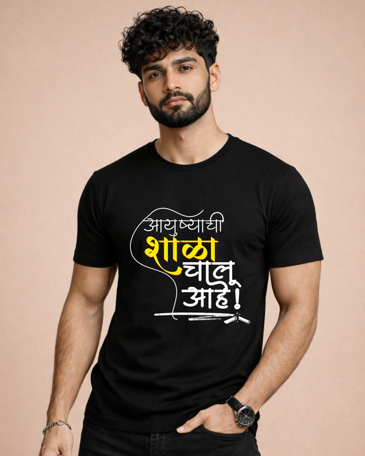 Aayushyachi Shala Chalu Aahe-Unisex Adults T-Shirt