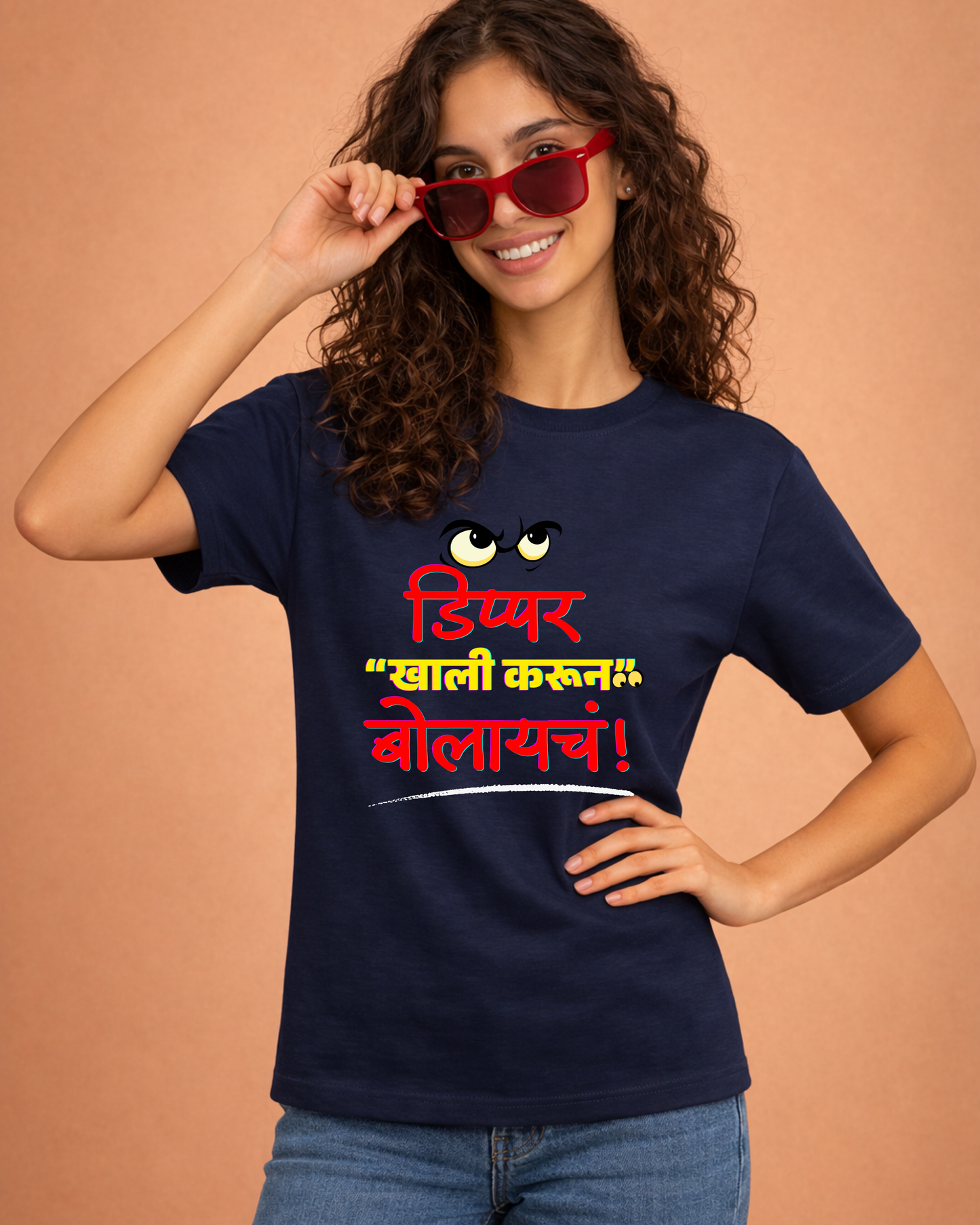 Dippar khali karun bolayach -Unisex Adults T-Shirt