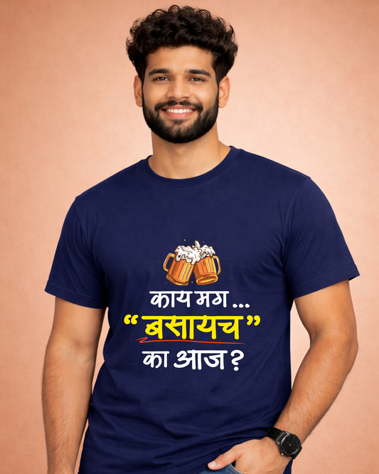 Basayach Ka Aaj- Unisex Adults T-Shirt