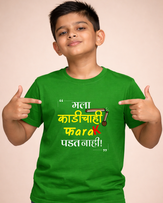 Mala Farak Padat Nahi-Unisex Kids T-Shirt