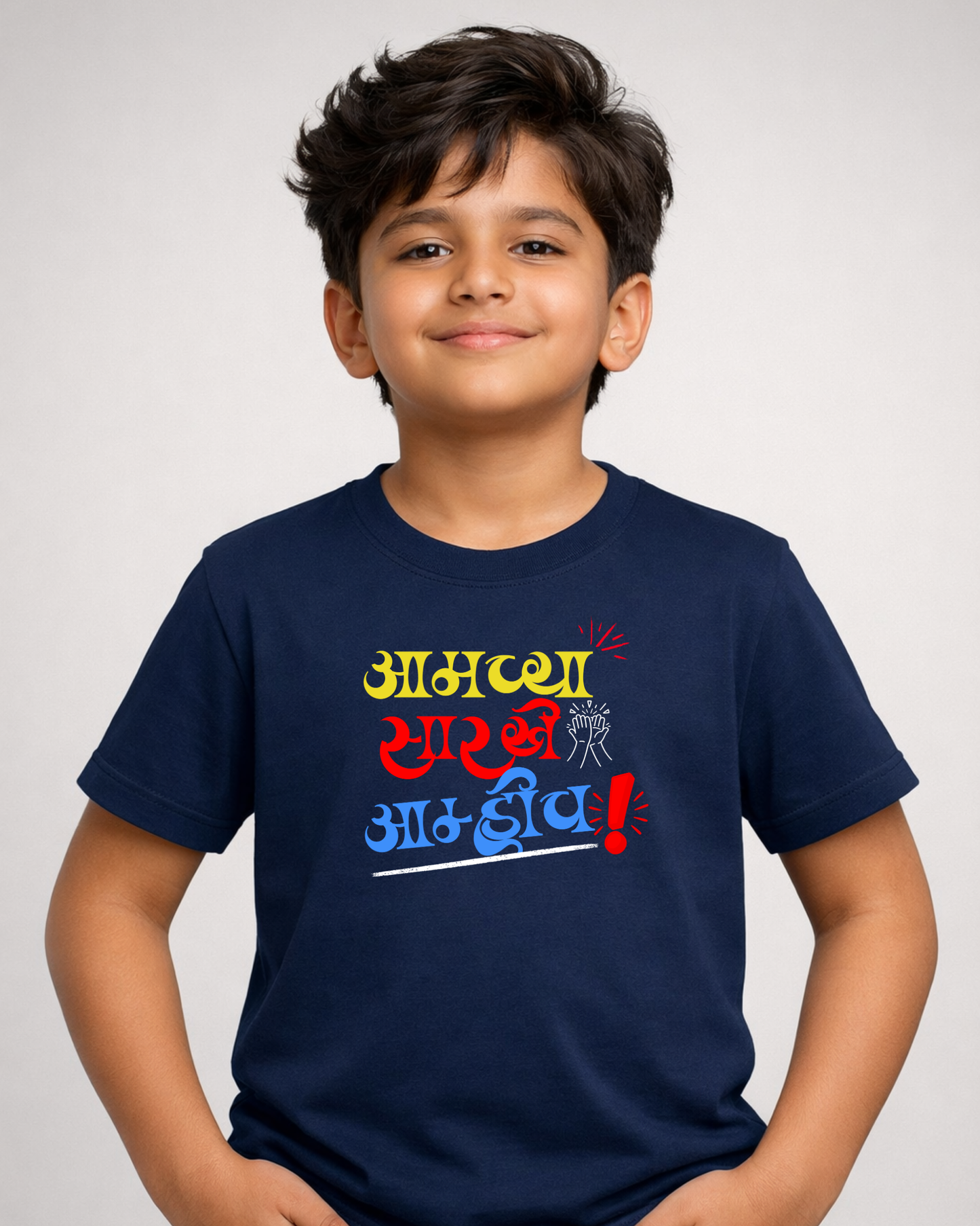 Aamchya Sarkhe Aamhich -Kids Neck T-Shirt