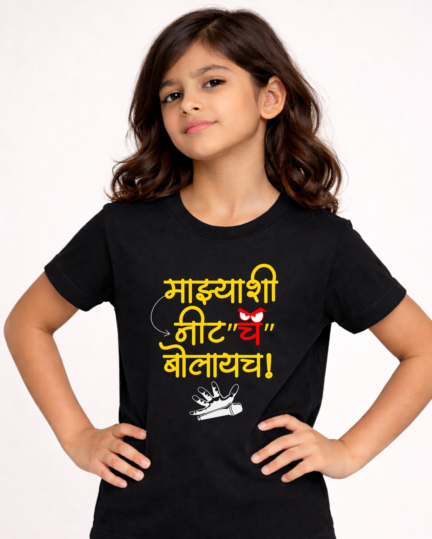 Mazyashi neet bolaych-Unisex Kids T-Shirt