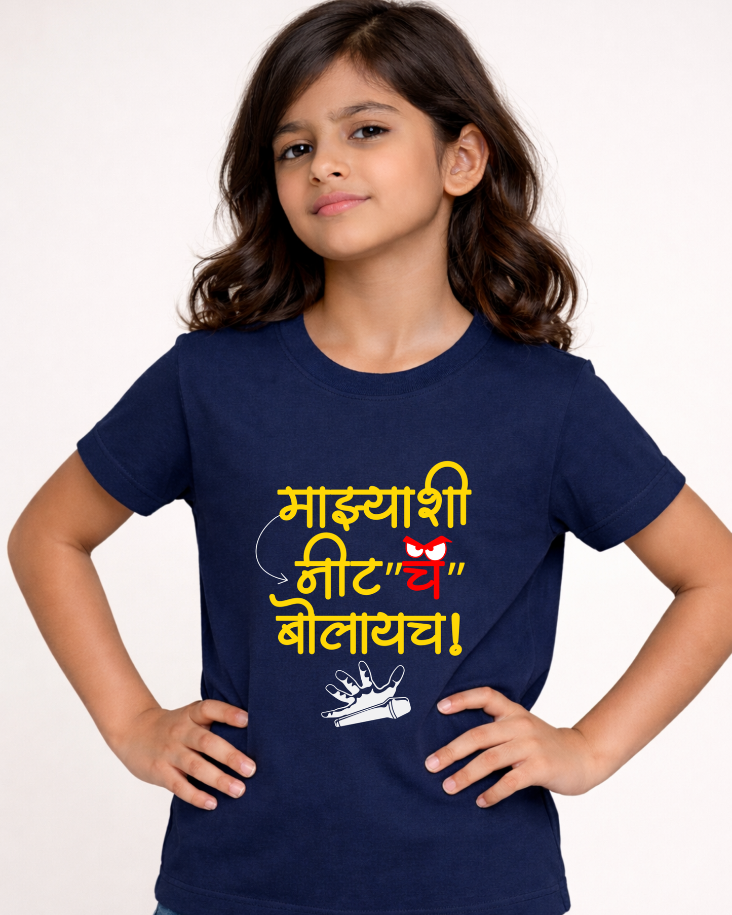 Mazyashi neet bolaych-Unisex Kids T-Shirt