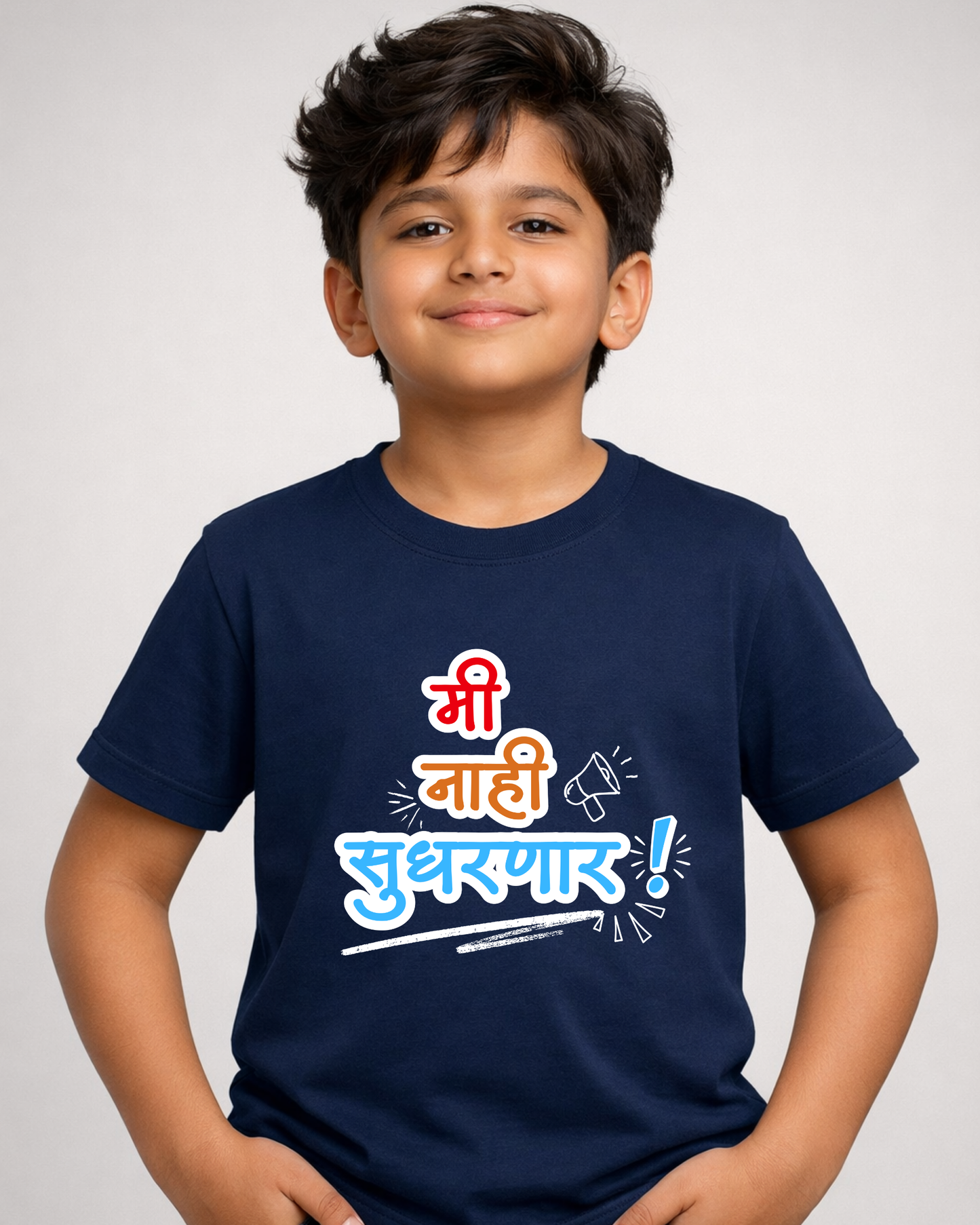 Me Nahi Sudharnar-Unisex Kids T-Shirt