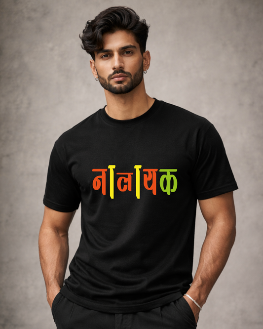 Nalayak - Unisex Adults T-Shirt