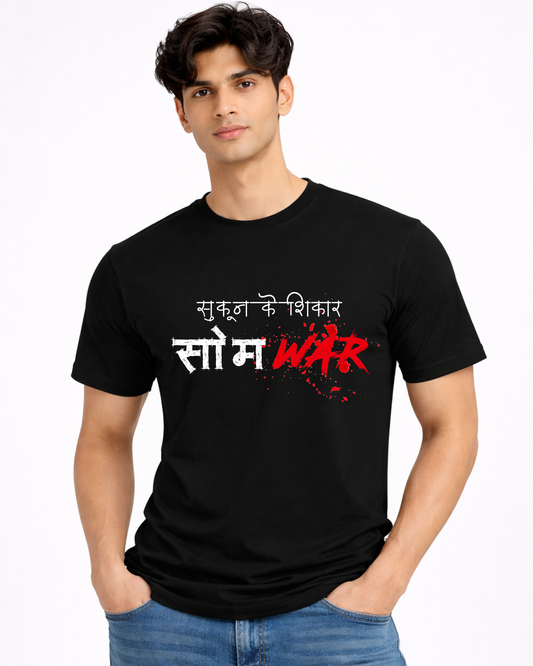 Sukoon Ke Shikar Somvar-Unisex Adults T-shirt